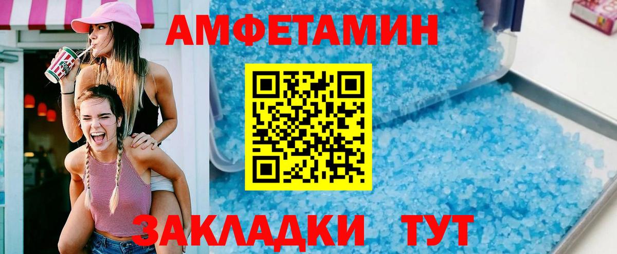 Амфетамин  АМФ 97%  Вход с VPN  Моршанск  Amphetamine 