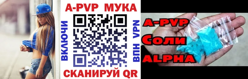 A PVP Crystall  Моршанск 