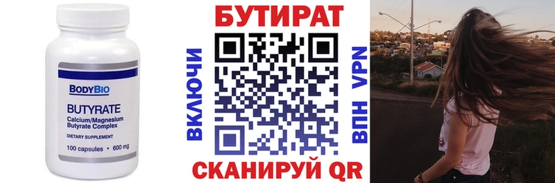 darknet наркотические препараты MEGA ССЫЛКА Моршанск БУТИРАТ бутик