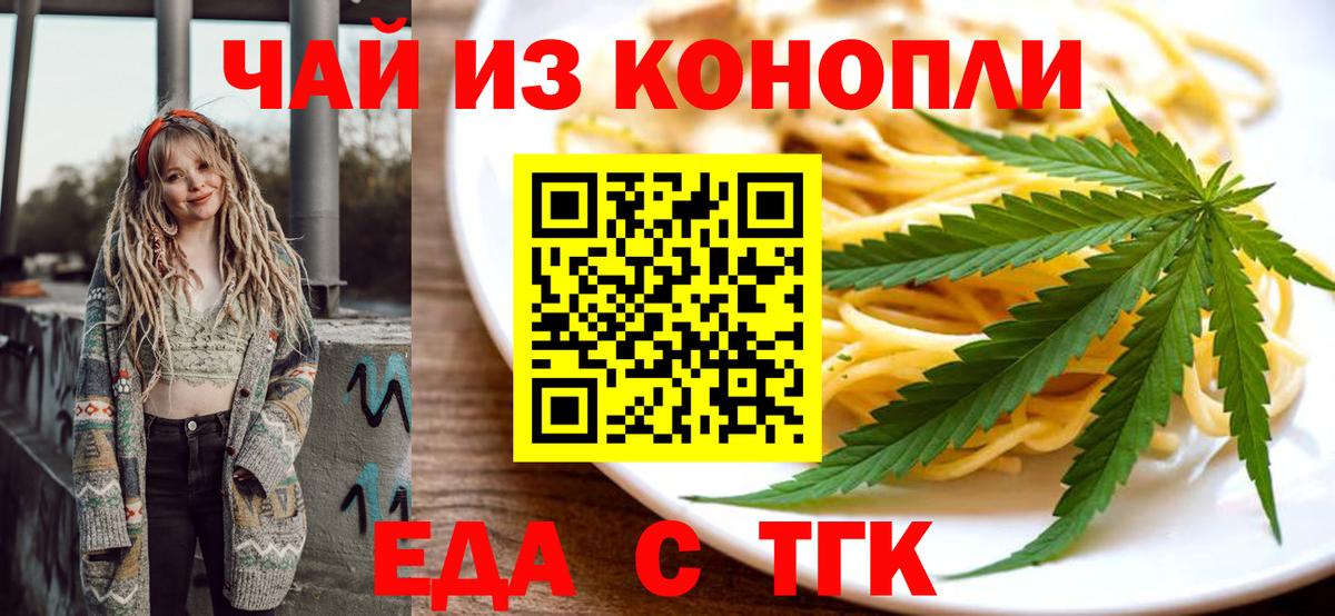 Cannafood конопля  Моршанск 