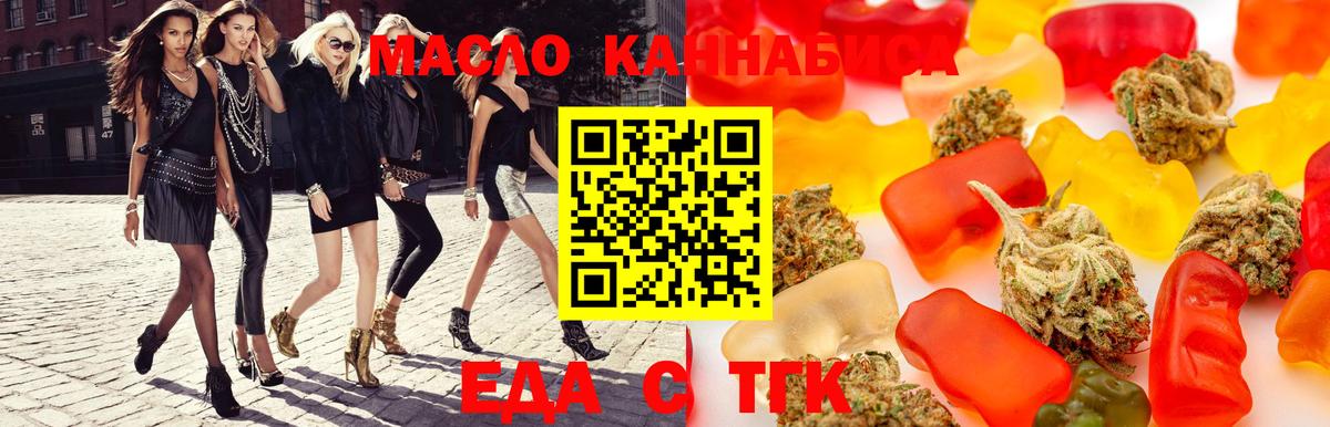 Печенье с ТГК конопля  Вход с VPN  Моршанск 