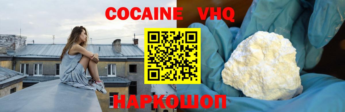 Кокаин  Кокаин Перу  Вход с VPN  КОКАИН Эквадор  Моршанск 