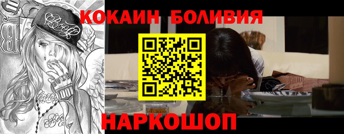 Cocaine Эквадор Моршанск