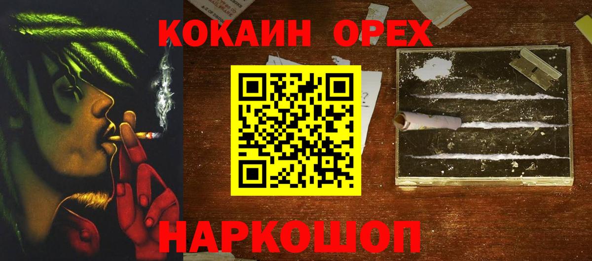 КОКАИН Колумбийский Моршанск