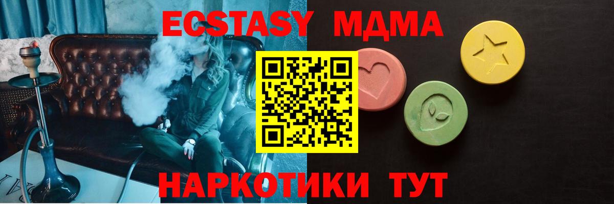 Ecstasy XTC Моршанск