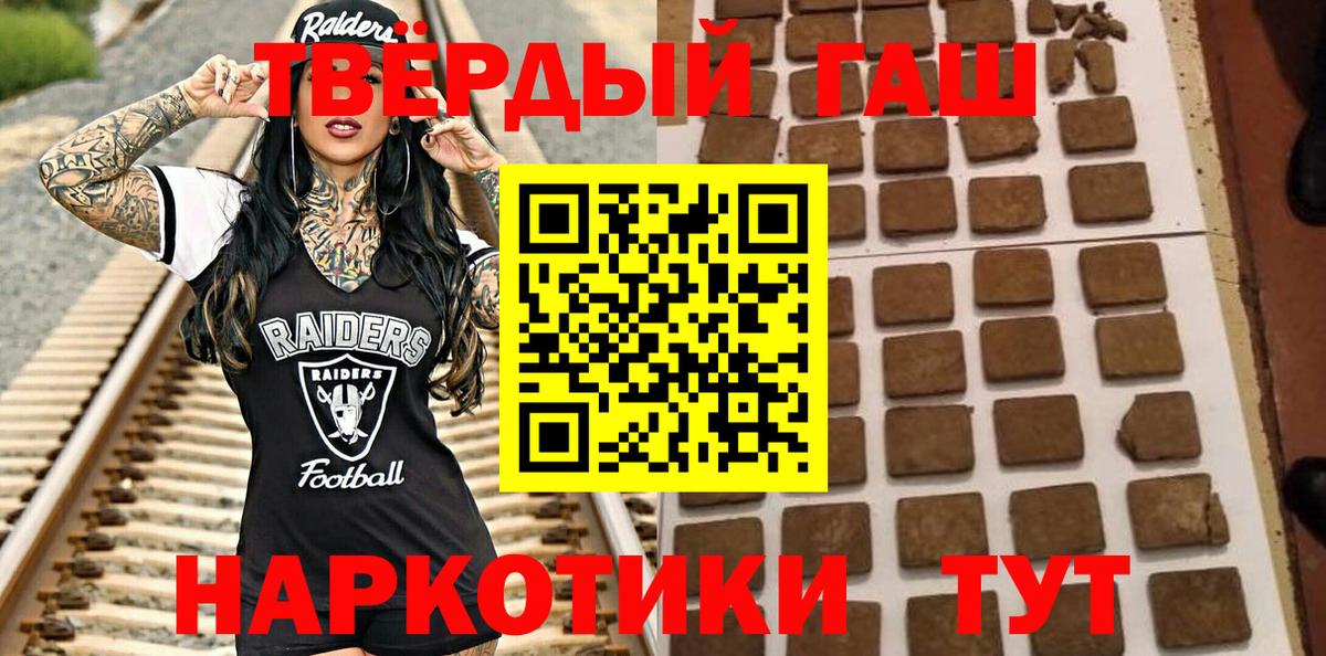 ГАШИШ хэш  как найти   ГАШИШ  ГАШ Ice-O-Lator  Моршанск 