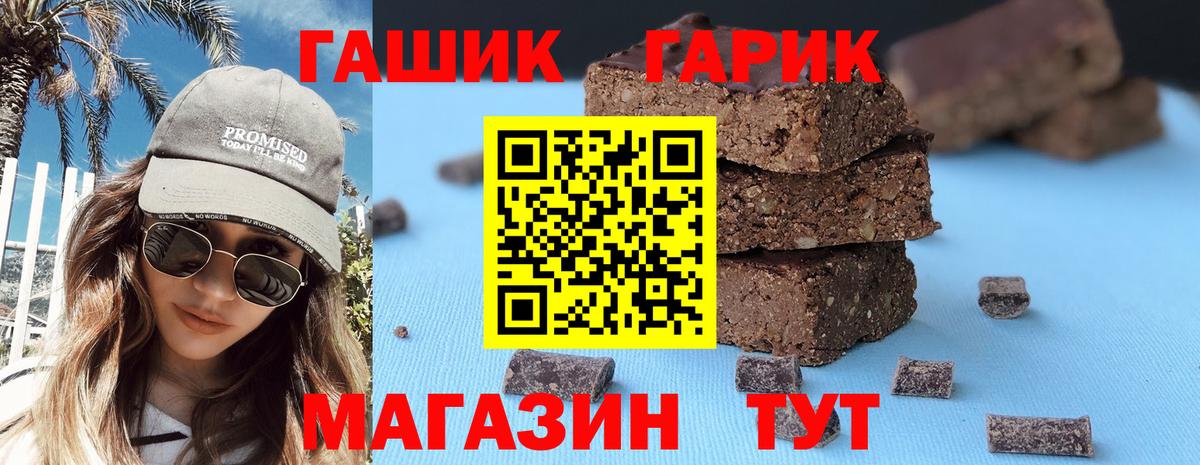 ГАШ гашик Моршанск