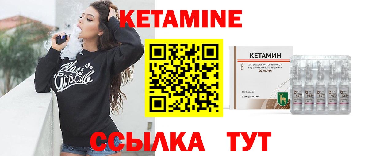 Кетамин ketamine  Кетамин ketamine  Моршанск 