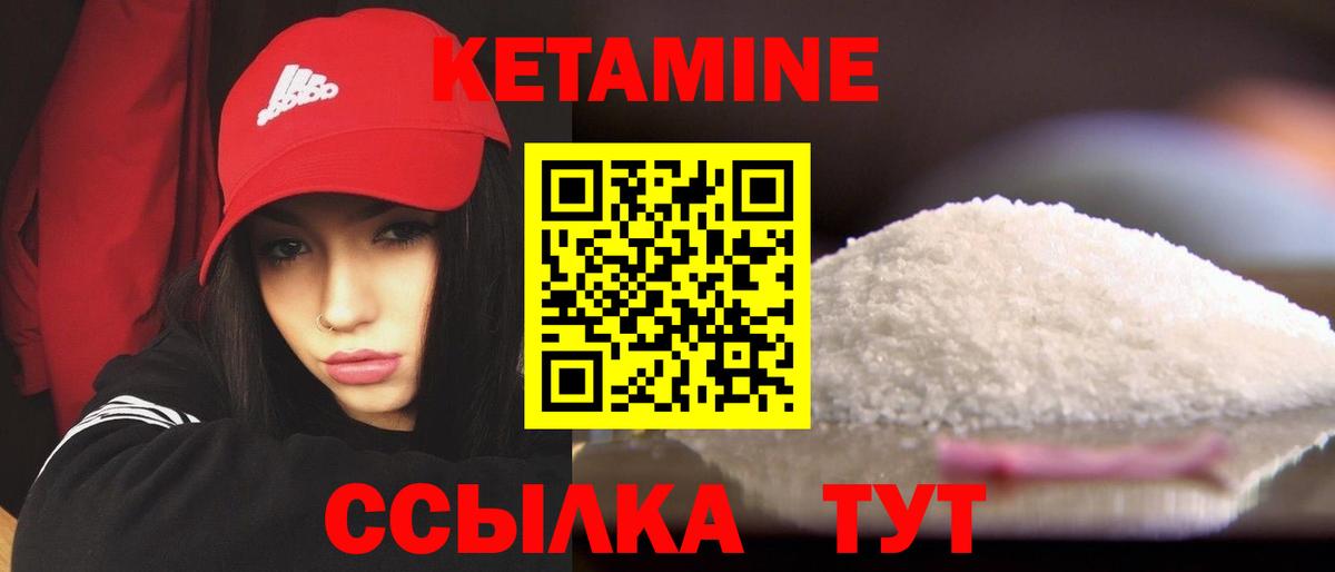 Моршанск  КЕТАМИН VHQ  Вход с VPN  Кетамин VHQ 