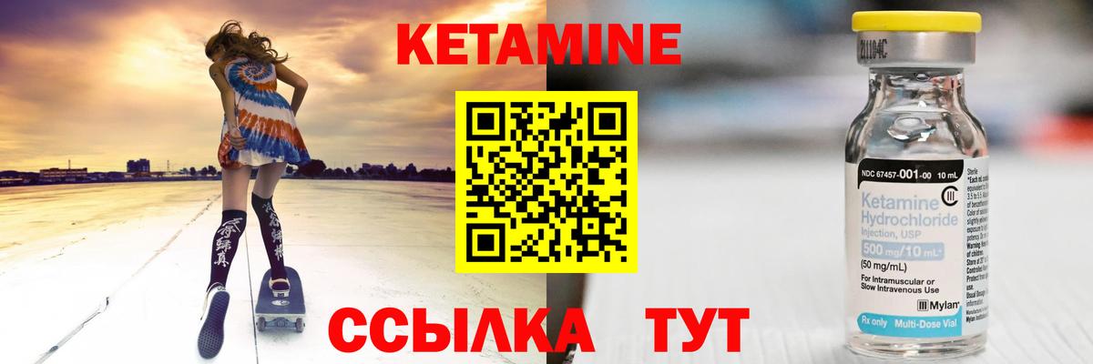 КЕТАМИН ketamine Моршанск