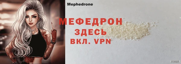 мефедрон Вяземский