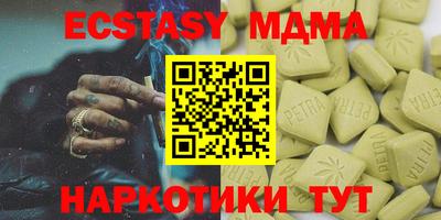 MDMA Premium VHQ Ипатово
