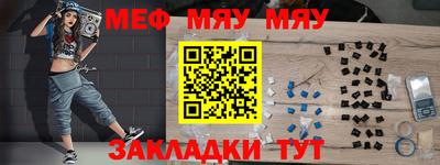 мефедрон Беслан