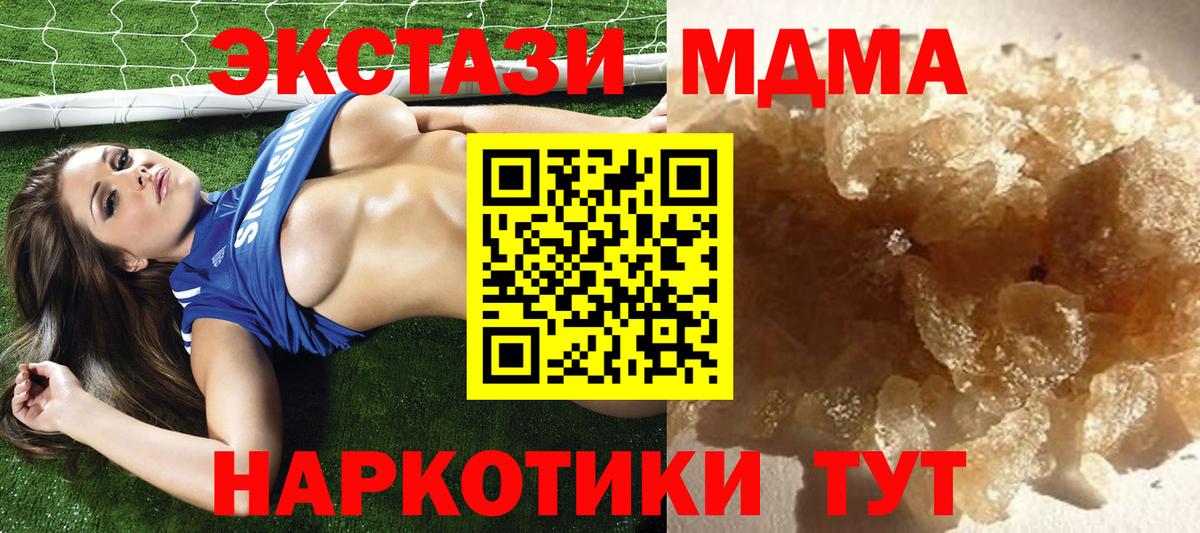 МДМА Molly Моршанск