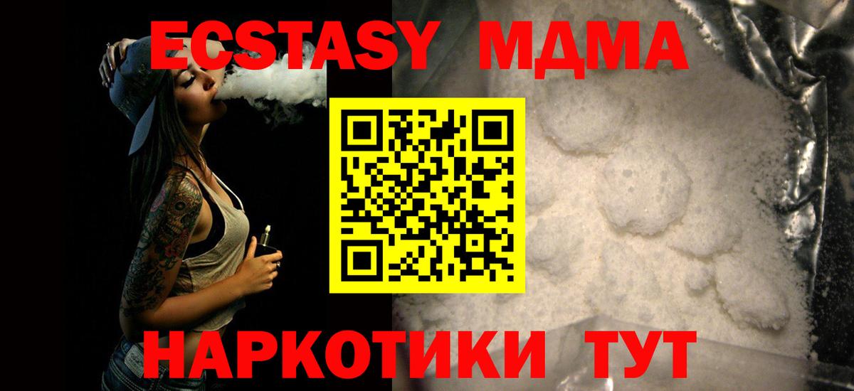 MDMA кристаллы  МДМА  MDMA Molly  Моршанск  Вход с VPN 