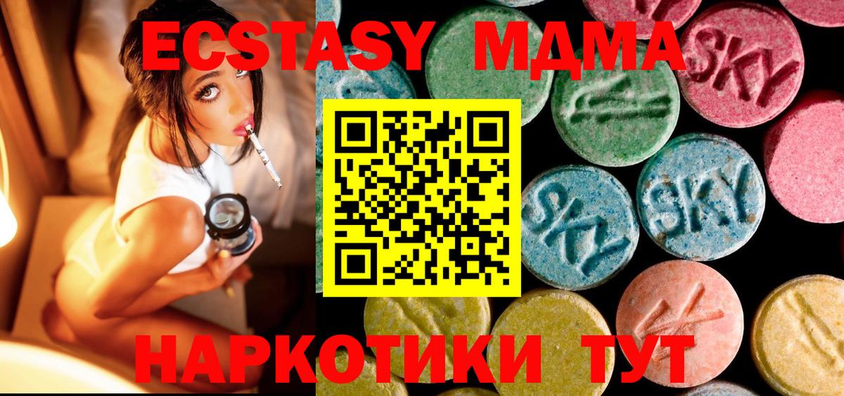 ЭКСТАЗИ  Лсд 25  Кокаин  Метадон  Амфетамин кристаллы  Моршанск  ГАШИШ  A-PVP СОЛЬ   Мефедрон  Вход с VPN  Вейп ТГК  Меф  