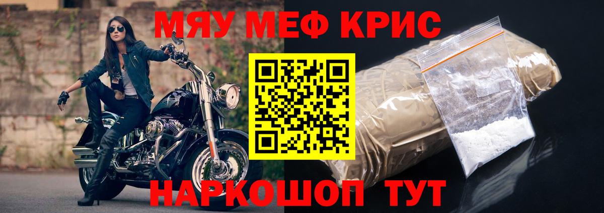 Мефедрон кристаллы  Вход с VPN  Мефедрон  Моршанск  Меф 4 MMC 
