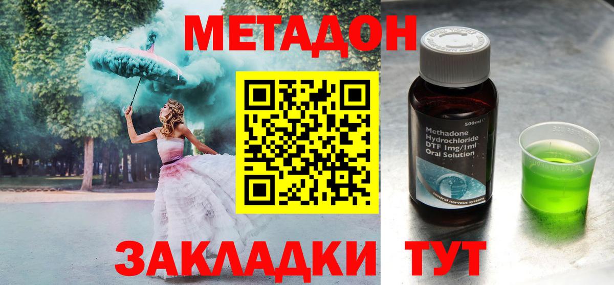 Метадон VHQ  omg зеркало  Моршанск  Метадон белоснежный 