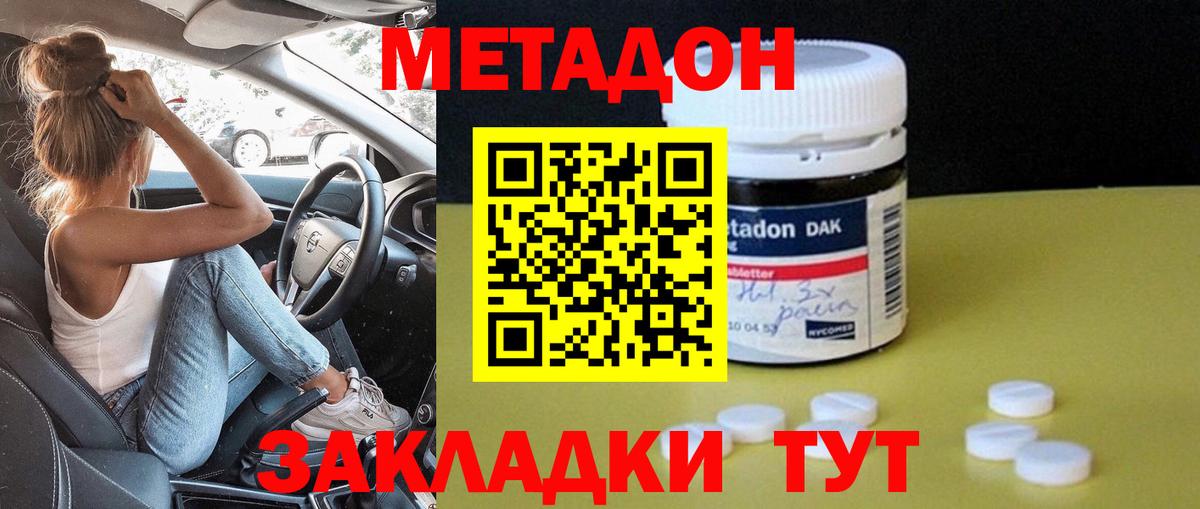 Метадон VHQ  ОМГ ОМГ вход  Моршанск  Вход с VPN 