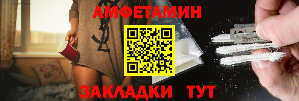Метамфетамин витя  Вход с VPN  Моршанск 
