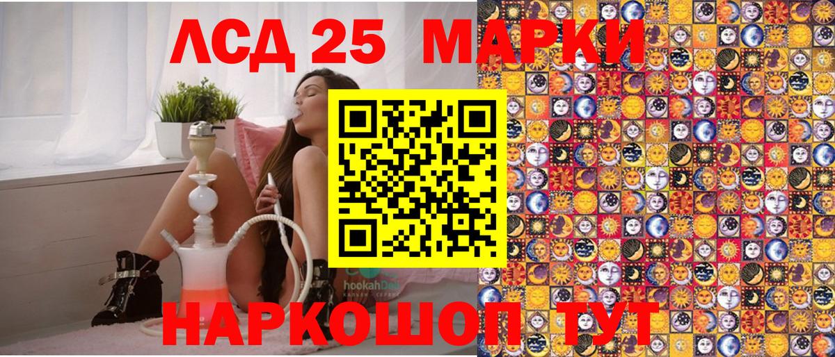 Марки 25I-NBOMe 1,8мг  Марки 25I-NBOMe 1,8мг  Вход с VPN  Моршанск 