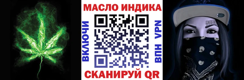 ТГК вейп с тгк Моршанск