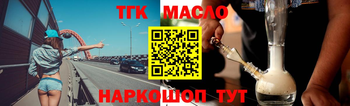 Моршанск  omg онион  Дистиллят ТГК гашишное масло  где можно купить наркотик  Вход с VPN  Дистиллят ТГК вейп 