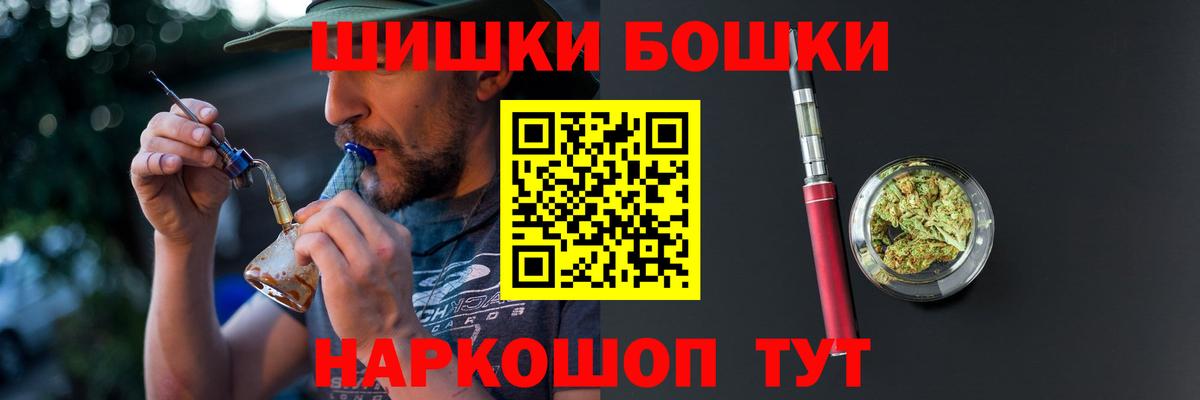 Бошки Шишки MAZAR  Вход с VPN  Шишки марихуана SATIVA & INDICA  Марихуана конопля  Моршанск 